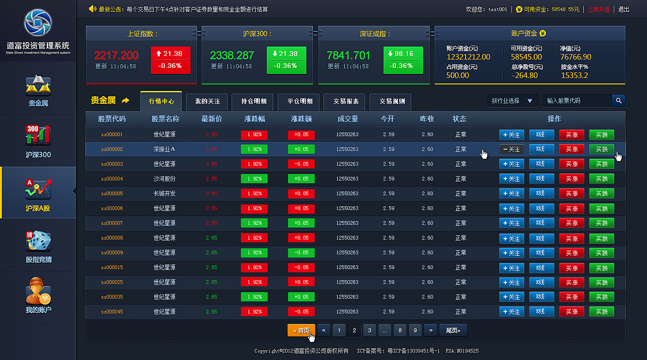 暑运结束!高铁梅州西站到发旅客超100.9万人次
